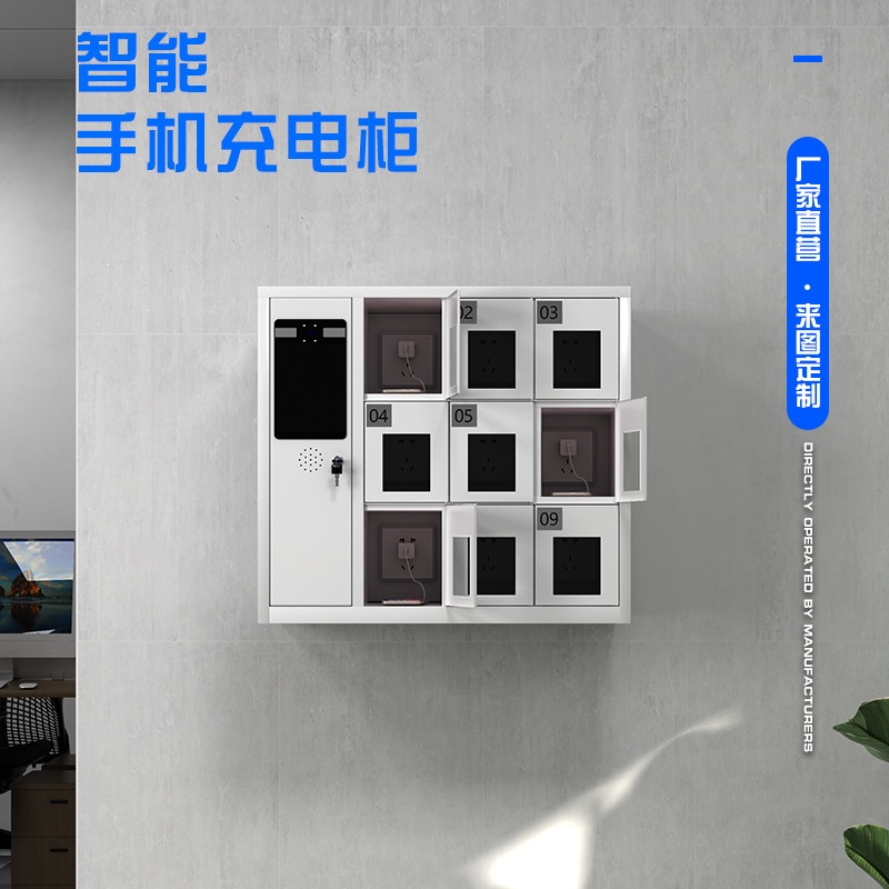 手机存放柜人脸识别10门手机充电柜指纹系统管理员管理智能手机柜