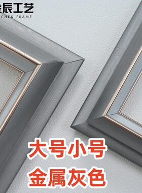 金属灰拉丝外弧PS发泡线条影楼婚纱儿童写真放大框高分子相框边条