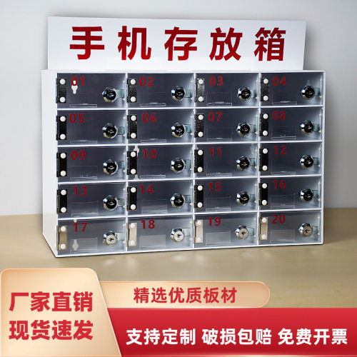 白框透明门加厚亚克力手机存放柜保管箱车间员工寄存柜储物柜带锁