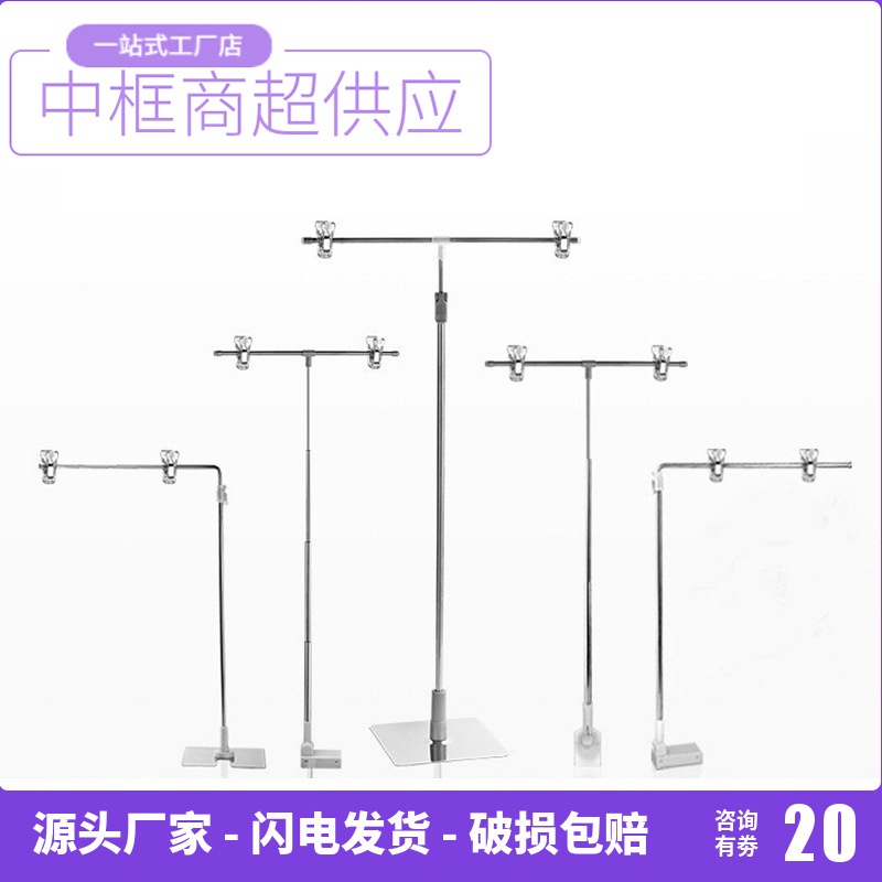 POP海报支架不锈钢磁性挂画促销广告架桌面超市商场t型POP海报架