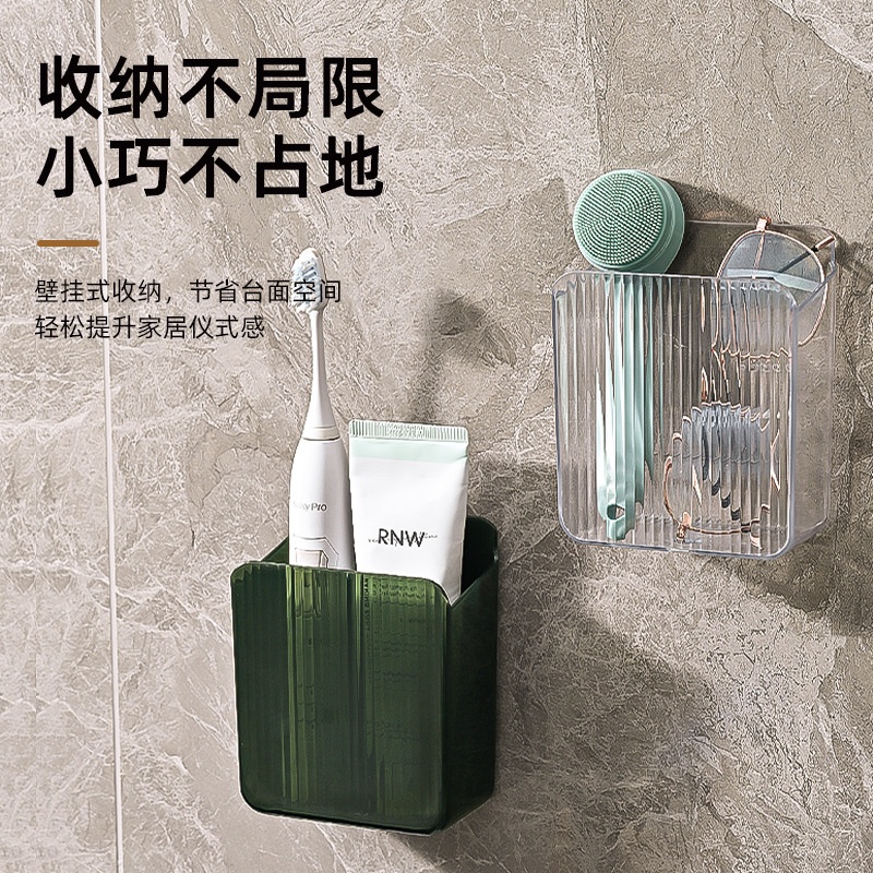 透明免打孔牙刷牙膏收纳盒壁挂收纳盒床头床边遥控器手机置物架