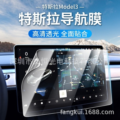 适用tesla特斯拉中控导航膜Model3 modelYxs汽车后视镜防雨防雾膜