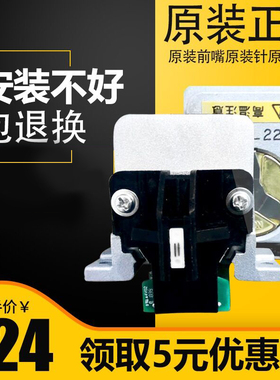 【日本进口】适用原装爱普生630k打印头针 730k 680kii 635k 1600k3h  690k 630kii lq595k  k2 590k打印头