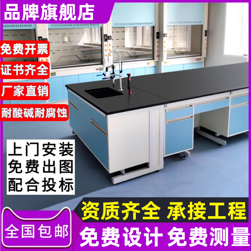 实验台工作台钢木全钢操作台