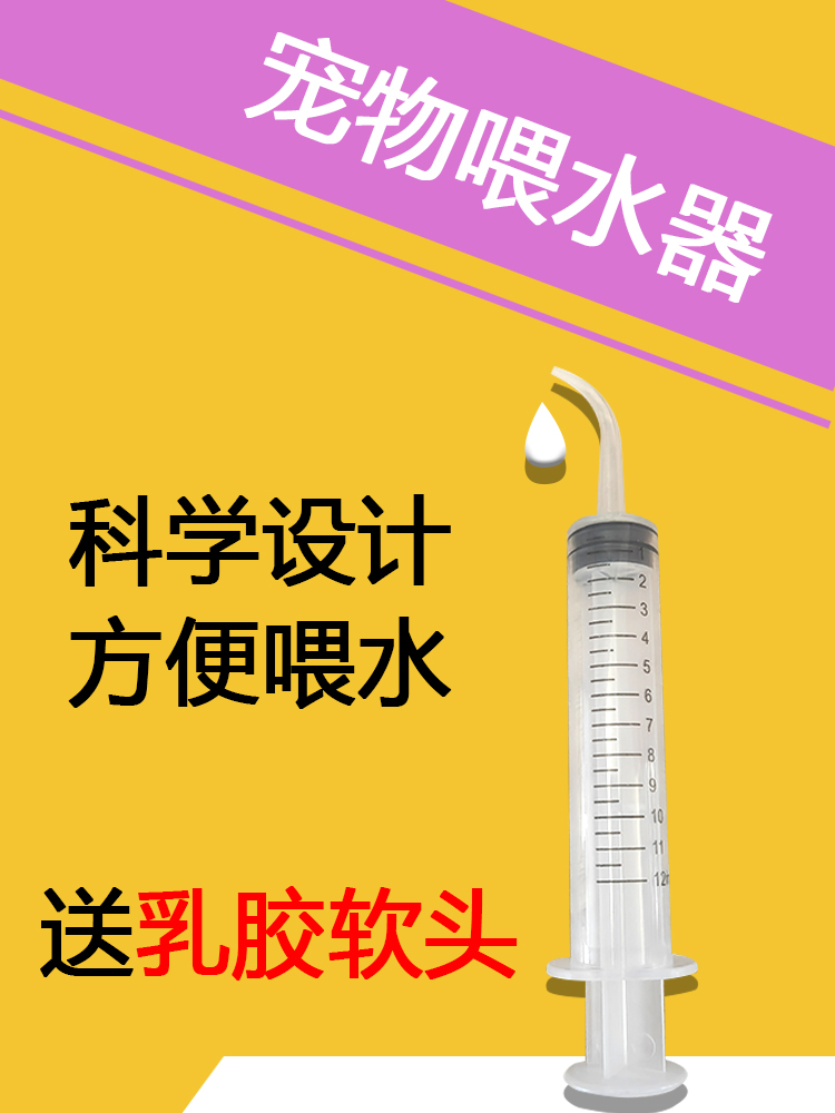 猫咪喂水器宠物喂食针筒注射器喂食器针管喂药神器喝水饮水器狗狗