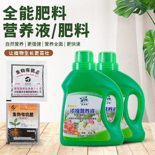 通用型花肥盆栽发财树植物