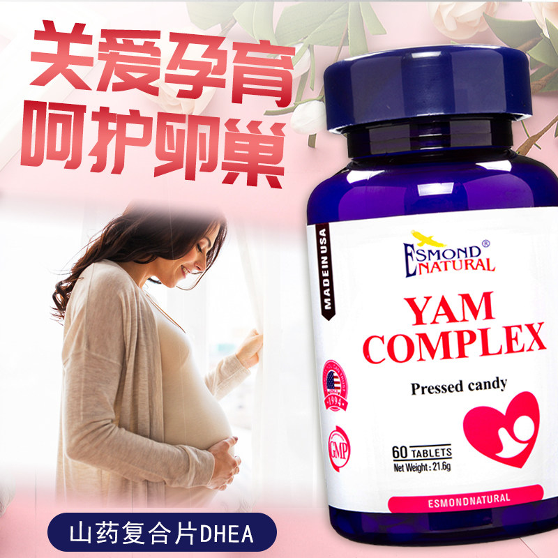 DHEA卵巢保护备孕女提高卵子保养质量卵泡发育促进排卵|ruв категории здоровое питание/в рационе питания дополнительное питание, обычный питание питание питание, другие питание питание пополнять питание, другие питание питание добавка - от Buy2taobao.com для оказания профессиональной услуги покупки агента Taobao