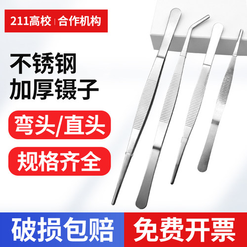 不锈钢实验室镊子为民规格齐全