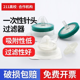 平替Millipore 密理博滤器33mm,0.22um一次性针头式滤器SLGPR33RB
