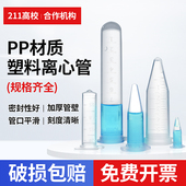 1.5ml 圆底种子瓶丰年虾花籽分装 2ml 10ml刻度连盖离心管 为民 pcr管 5ml EP管 瓶含普通发票