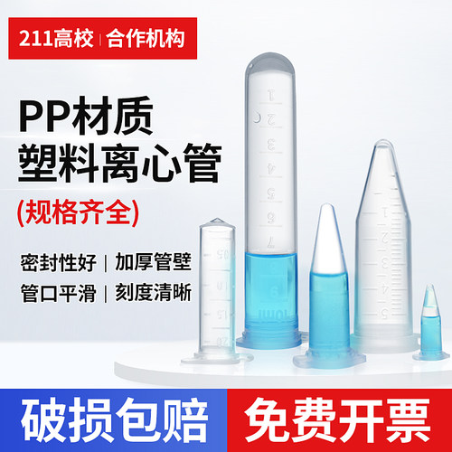 科美1.5ml2ml5ml10ml离心管