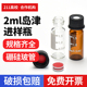 岛津戴安气相1.5 425透明棕色玻璃小口螺口瓶 2ml自动进样瓶取样瓶解析瓶含盖垫