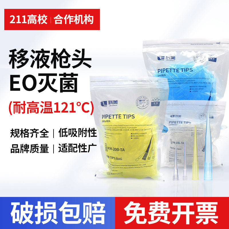 移液枪吸头10ul 200ul 1000ul 移液枪头 白色 黄色 蓝色吸头