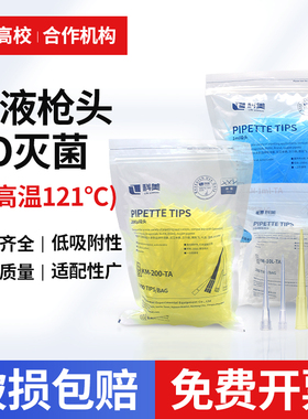 移液枪吸头10ul 200ul 1000ul 移液枪头 白色 黄色 蓝色吸头