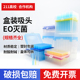 200ul 独立包装 1000ul 盒装 吸头10ul EO消毒 移液器枪头 吸头