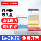 200ul 1000ul 5ml实验耗材管嘴盒 移液器吸头盒移液枪头盒10ul 多规格 可开票