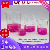 2000 600 5000ml 250 低型 带刻度玻璃量杯 150 300 100 蜀牛玻璃烧杯25 500 1000 800 200 400