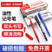 明之雪AR 油性双头记号笔 美国三福32001实验室专用双头记号笔Sharpie无尘净化笔 305记号笔耐抗防75酒精