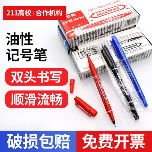 科美实验室专用记号笔防酒精