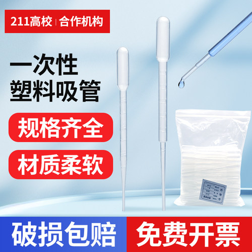 塑料刻度滴管一次性科美