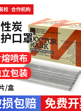 活性炭口罩一次性四层单独透气灰色实验室防甲醛防尘粉尘独立包装厚雾霾