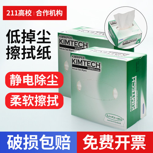 擦拭纸柔软细腻低掉尘实验室