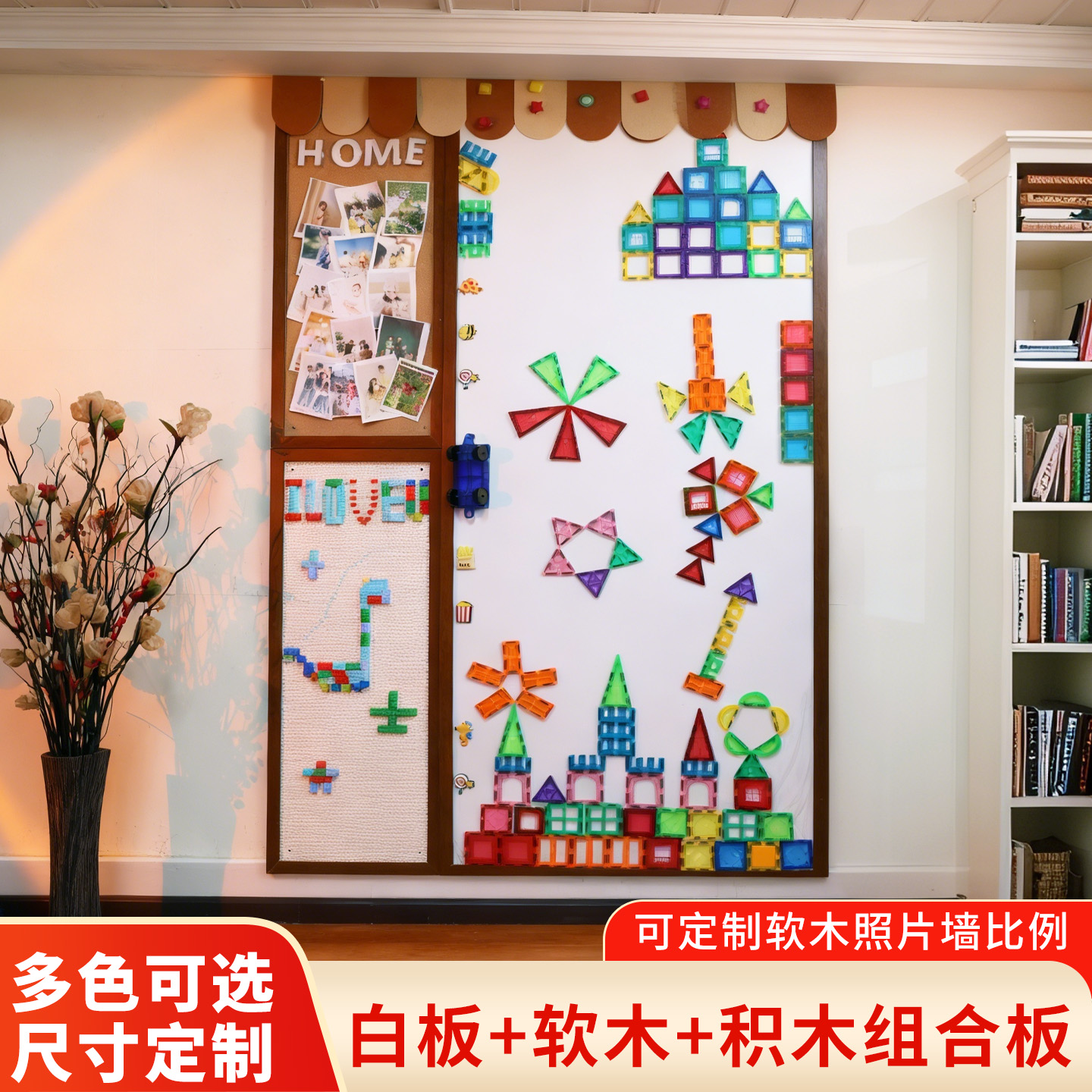 富鑫通成品珐琅白板家用儿童涂鸦吸磁黑板软木板照片墙多功能积木墙组合板绿板木框树脂搪瓷投影玻璃板可定制
