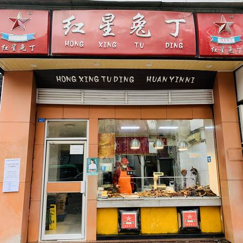 成都特色美食红星兔丁顺丰空运