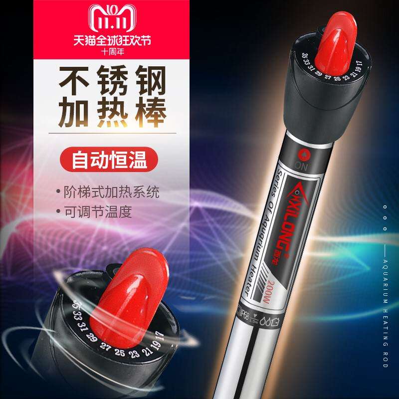 西龙鱼缸加热棒自动恒温小型水族箱乌龟缸不锈钢迷你防爆加温棒器