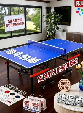 标准室内家用乒乓球桌子可折叠移动式专业比赛乒乓球台乒乓球案子