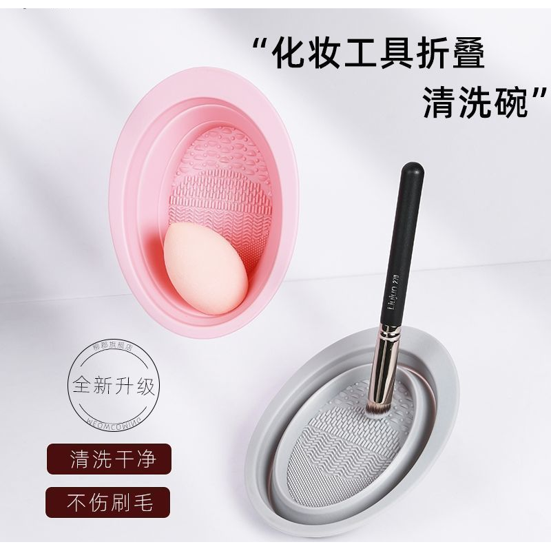 硅胶洗刷碗化妆刷子粉扑清洗器工具清洁液晾晒网兜美妆蛋神器套装