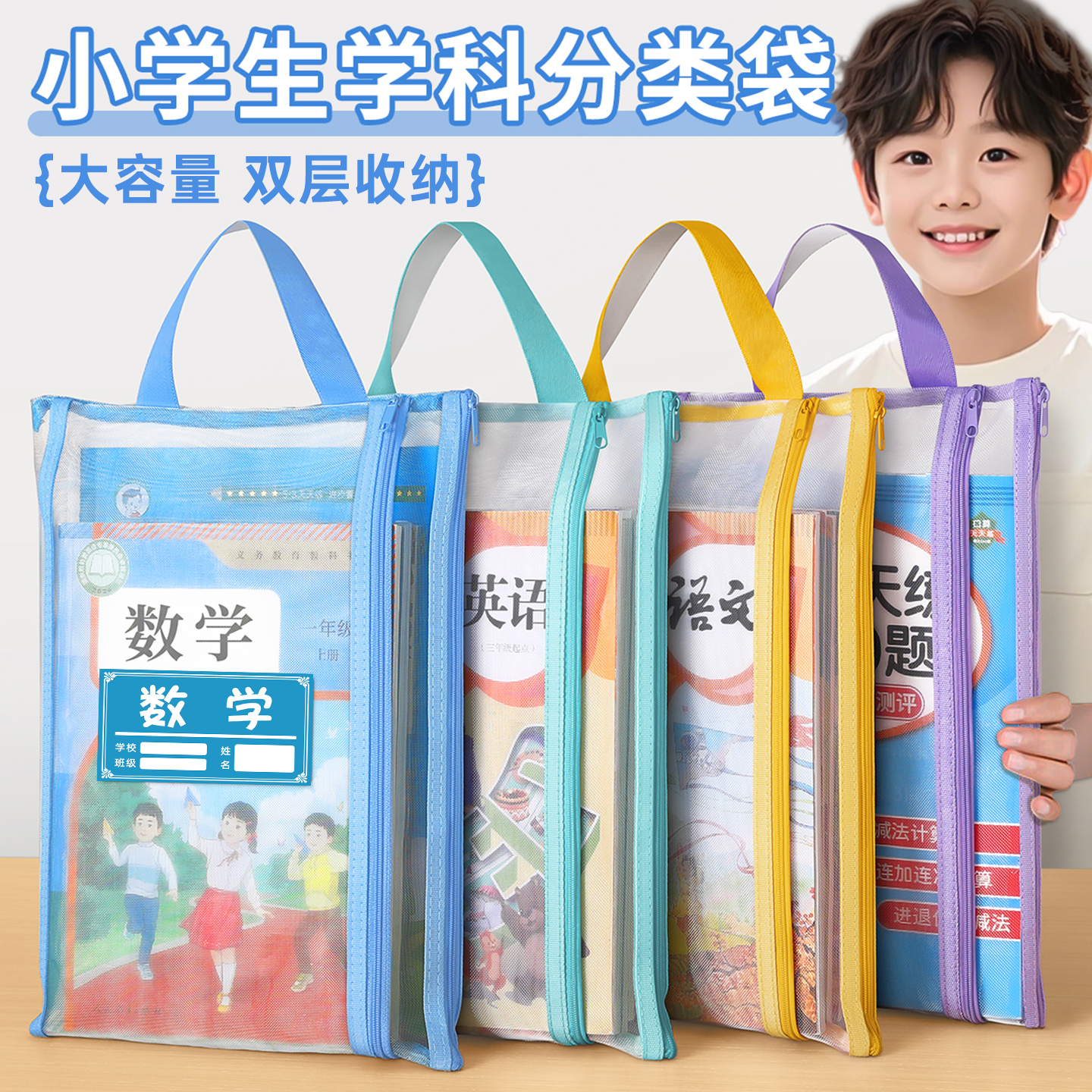 科目分类文件袋小学生补习袋