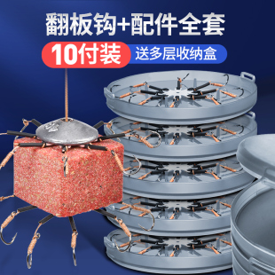 新型钓鱼针式 勾全套配件 翻板钩爆炸盘钩海竿抛竿鲢鳙专用方块翻版