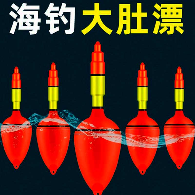 鱼漂大肚漂远投海钓抛竿海竿鲢鳙海杆夜光浮标浮漂阿波漂滑漂专用