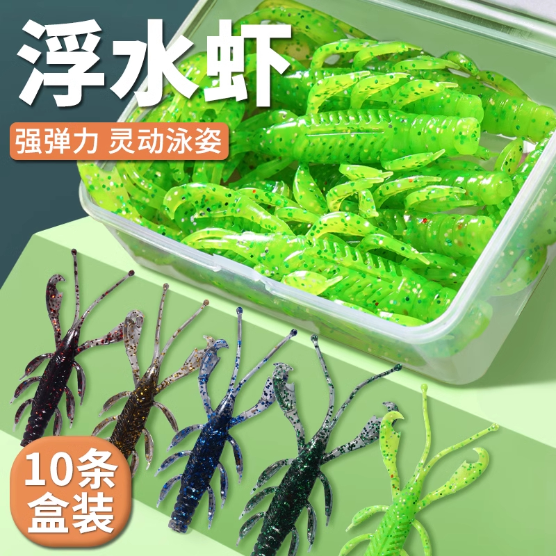 浮水虾软饵内德蜉蝣虾软虫路亚软饵虾型倒钓路亚假饵鲈鱼鳜鱼黑坑