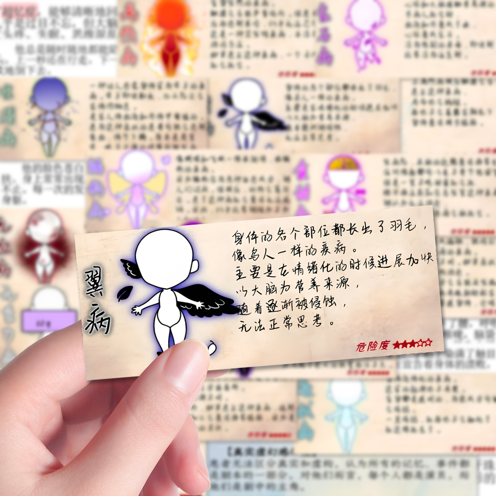 166张oc疾病贴纸网络写小说灵感创意素材diy笔记本iPad贴画防水