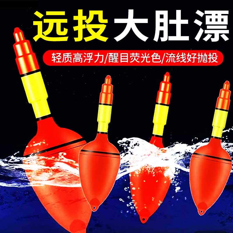 鱼漂大肚漂远投海钓抛竿海竿鲢鳙海杆夜光浮标浮漂阿波漂滑漂专用