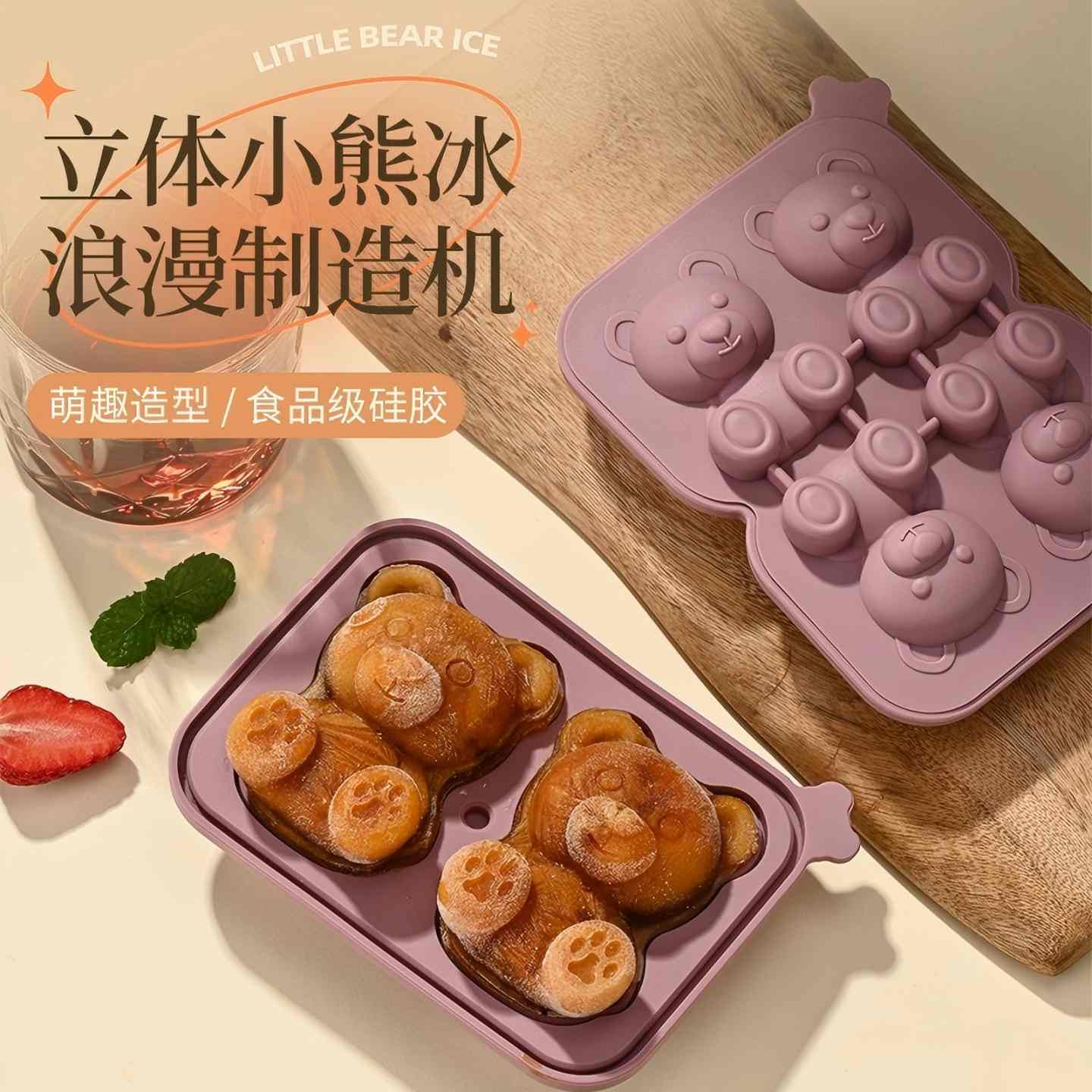 puko网红硅胶冰熊模具