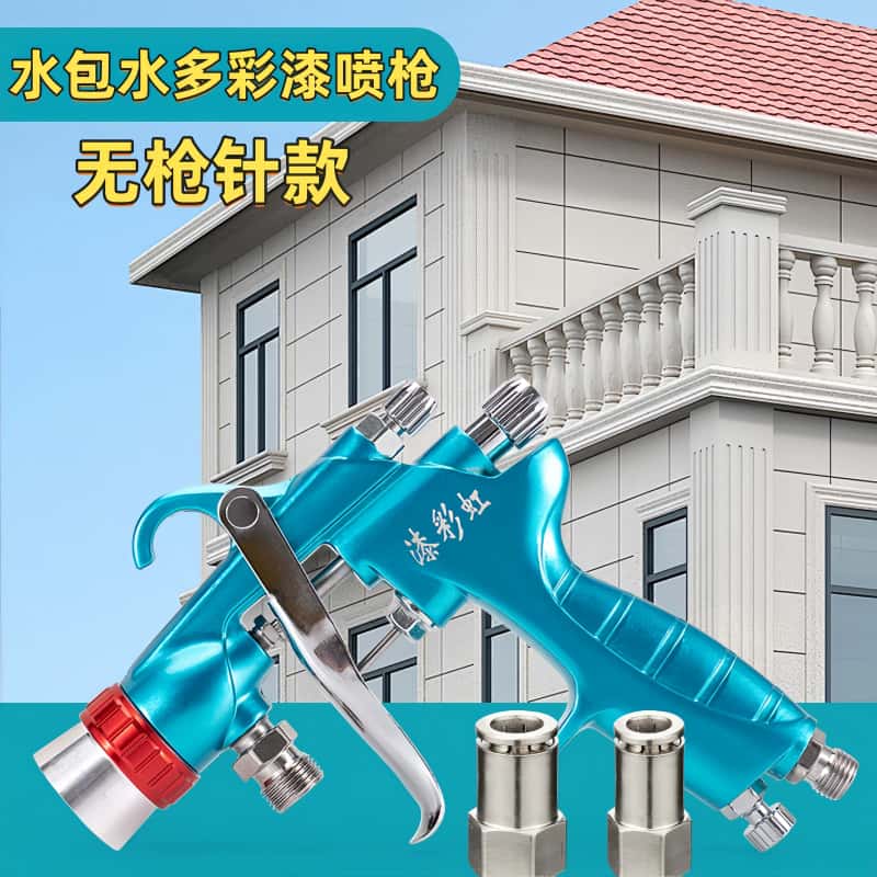 漆霸无枪针款水包砂冠晶石喷枪