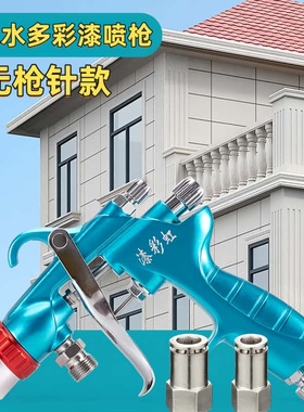 水包砂水包水多彩漆专用喷枪油漆彩钢瓦喷漆压力桶喷漆枪冠晶石枪