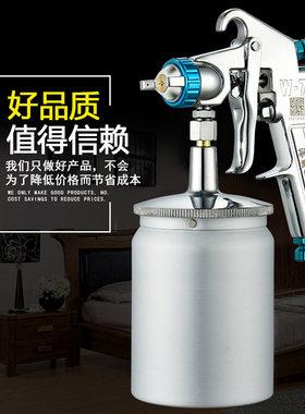 W-71油漆喷枪家具面漆喷漆枪高雾化汽车钣金喷漆壶上下壶喷涂工具