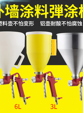 大容量真石漆气动喷漆枪一体机水泥砂浆油漆涂料专用电动喷壶神器