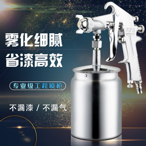 漆霸F-75油漆喷枪家具喷漆防锈漆喷涂工具上下壶面漆车钣金喷漆枪