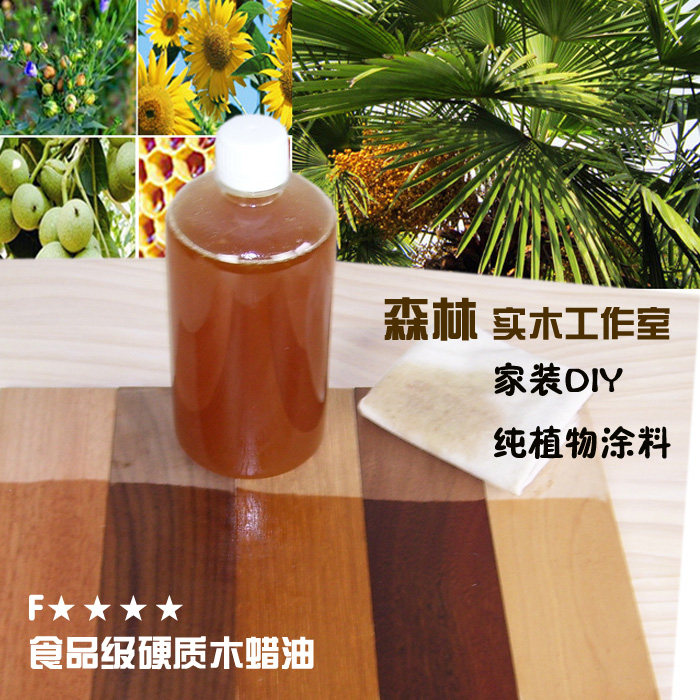 食品级天然植物木蜡油无毒无味无添加卧室内清漆绿色实木家具油漆
