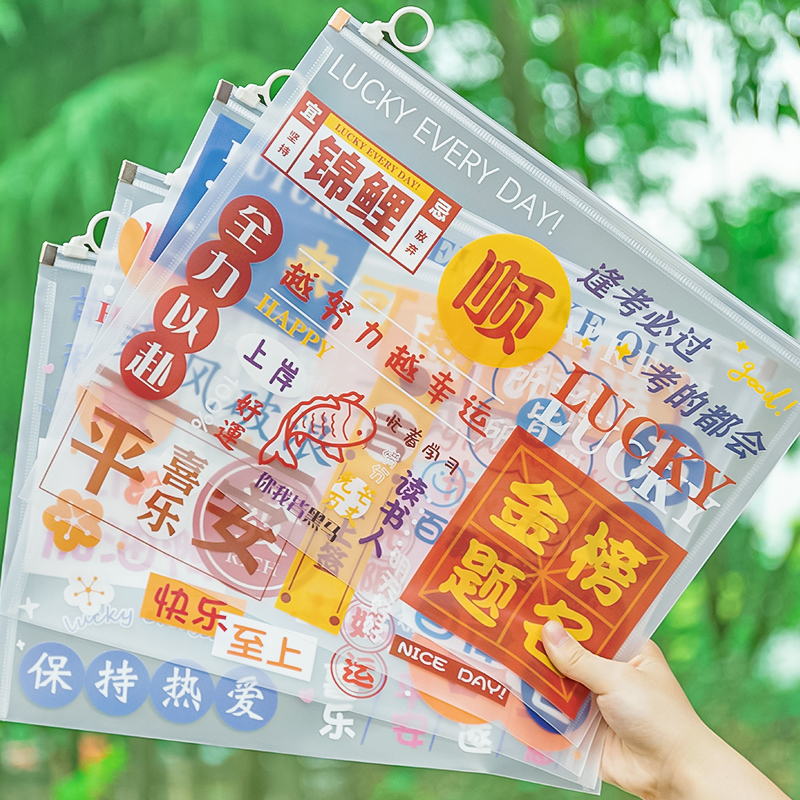 A4透明文件袋中国风复古励志烫金档案袋小学生试卷袋