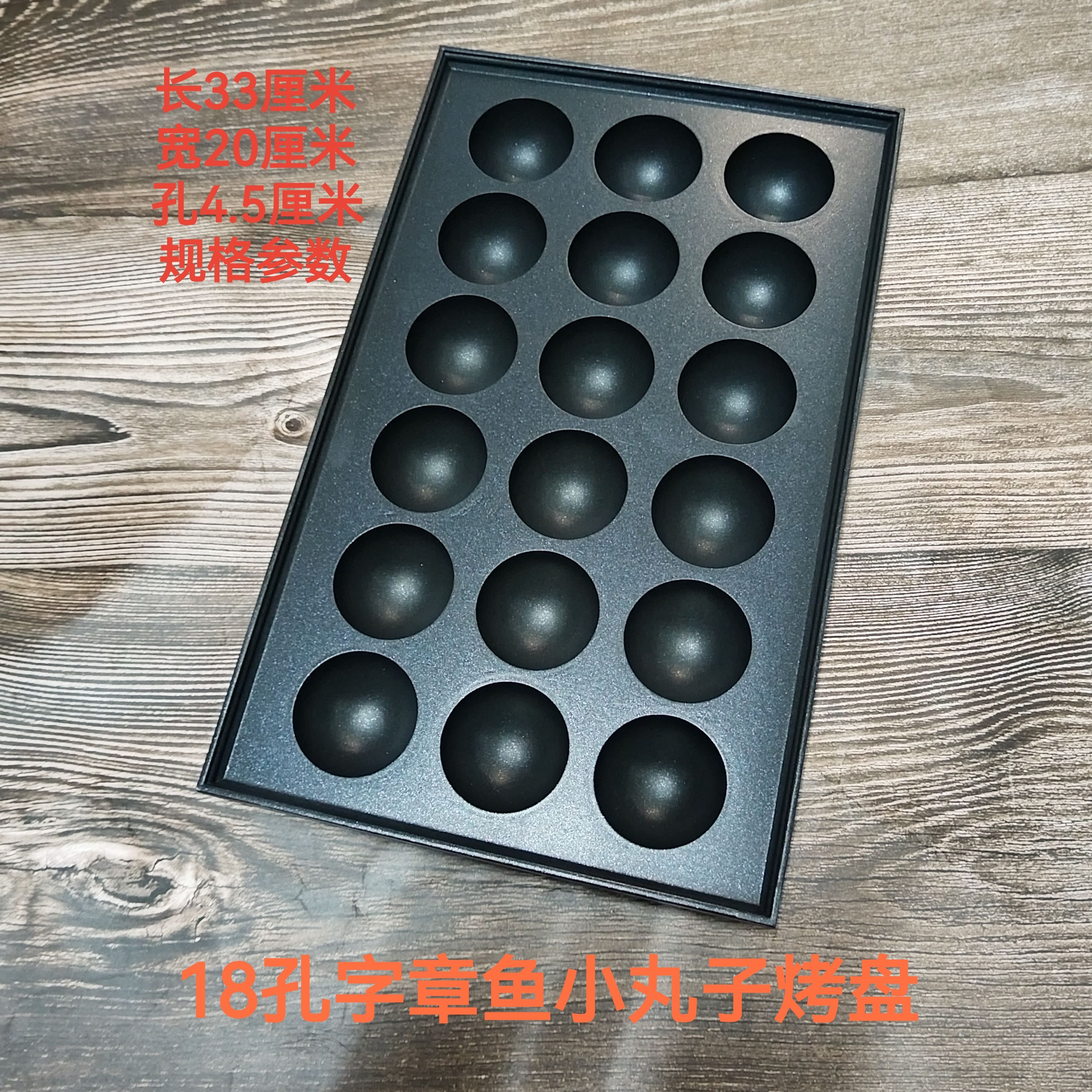 章鱼小丸子机器章鱼烧板商用燃气电热不粘虾扯蛋鱼丸板大孔烤盘