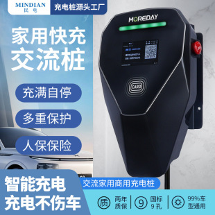 新能源电动汽车交流充电桩 7KW32A家用刷卡充电器厂家直销