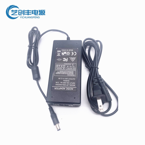 24V2.5A美规日规电源适配器UL