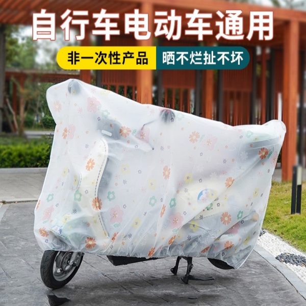 防尘罩通用雅迪雨遮自行车袋罩爱玛电瓶车防雨罩防晒车衣电动车罩
