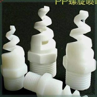 堵脱硫洗涤塔防工业工业螺旋除尘气P废P喷洒头喷淋喷嘴喷雾喷头